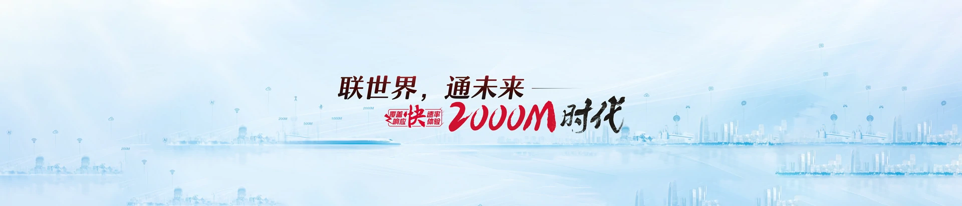 盐源县联通宽带