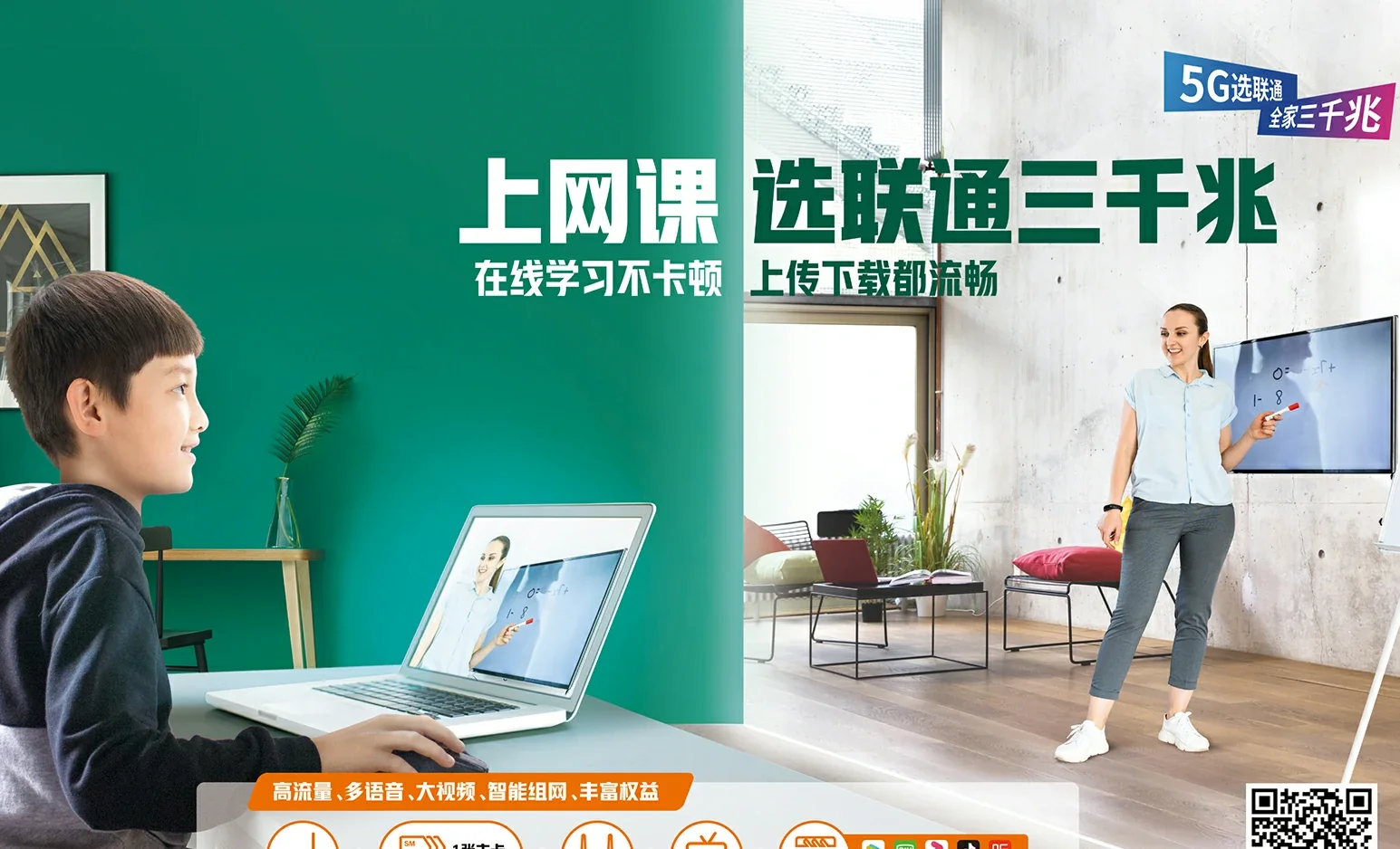 盐源县中国联通